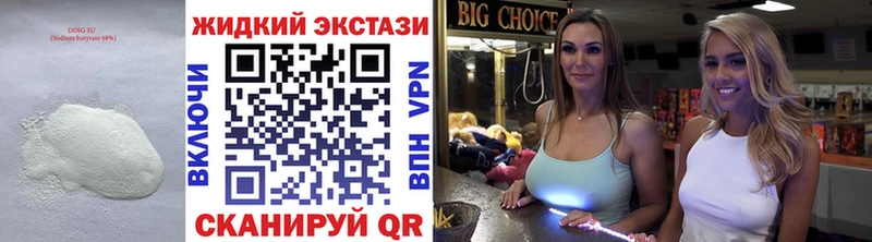 Бутират BDO 33%  Междуреченск 