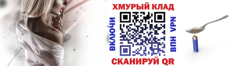 MEGA tor  Междуреченск  ГЕРОИН гречка 