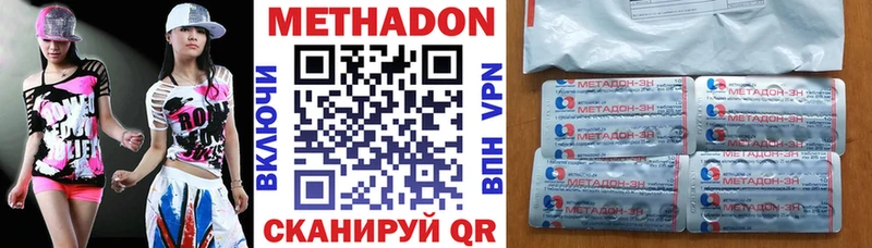 купить   Междуреченск  Метадон белоснежный 